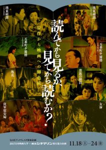 日本映画大学×横浜シネマリン 相互協力企画