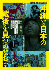 戦後73年特集ポスター