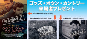 ゴッズ・オウン・カントリープレゼント