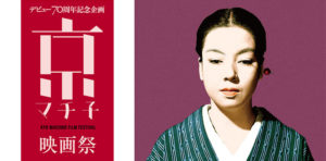 京マチ子