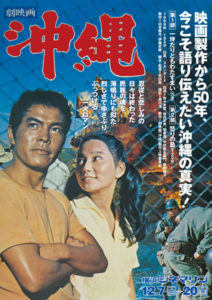 劇映画　沖縄