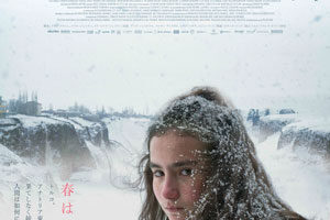 二つの季節しかない村