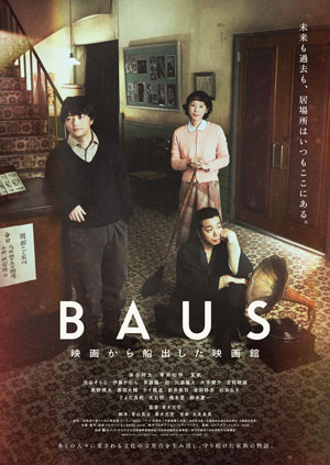 BAUS画像