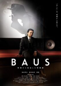 BAUS画像