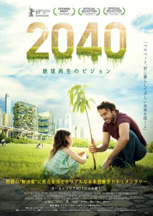 2040画像