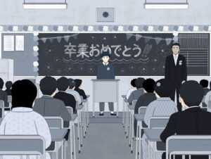 無名の人生