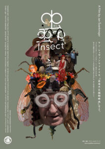 mushi_poster_300