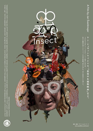 mushi_poster_300