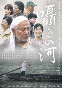 囁きの河