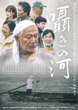 囁きの河