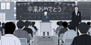 無名の人生