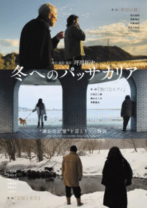 tsubokawa2025_passakaria