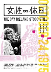 女性の休日メイン画像