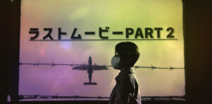 ラストムービーPART２