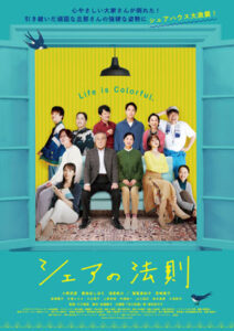 シェアの法則メイン画像