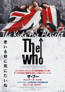 ザ・フー　キッズ・アー・オールライト