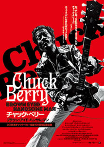 チャック・ベリー