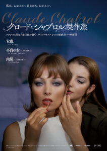 claudechabrol_poster1000