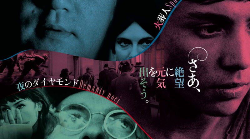 チェコ映画傑作選