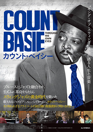 カウント・ベイシー