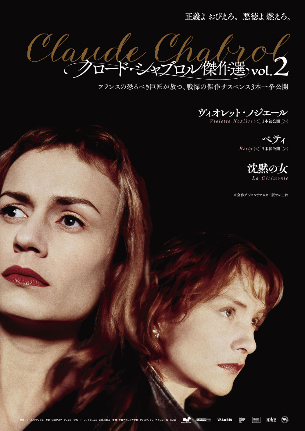 claudechabrol_poster1000
