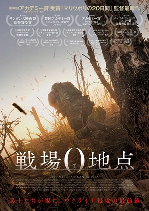 戦場0地点