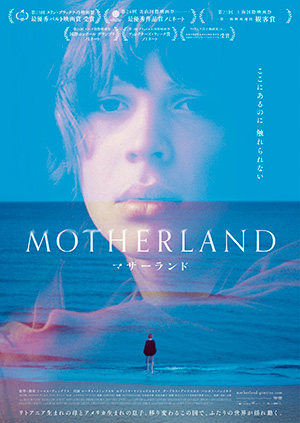 MOTHERLAND　マザーランド