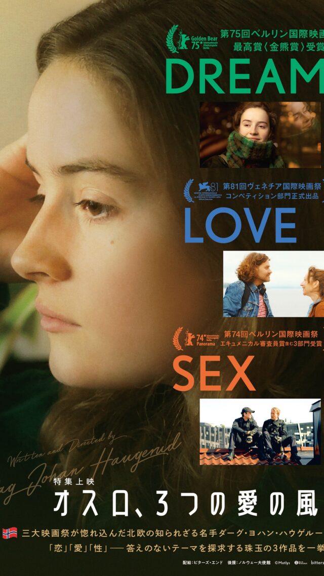 大林宣彦監督傑作選 特集上映 | 横浜シネマリン