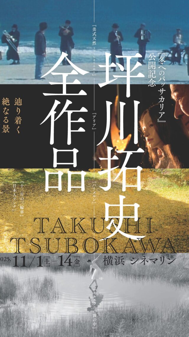 男たちの挽歌 4Kリマスター版 | 横浜シネマリン