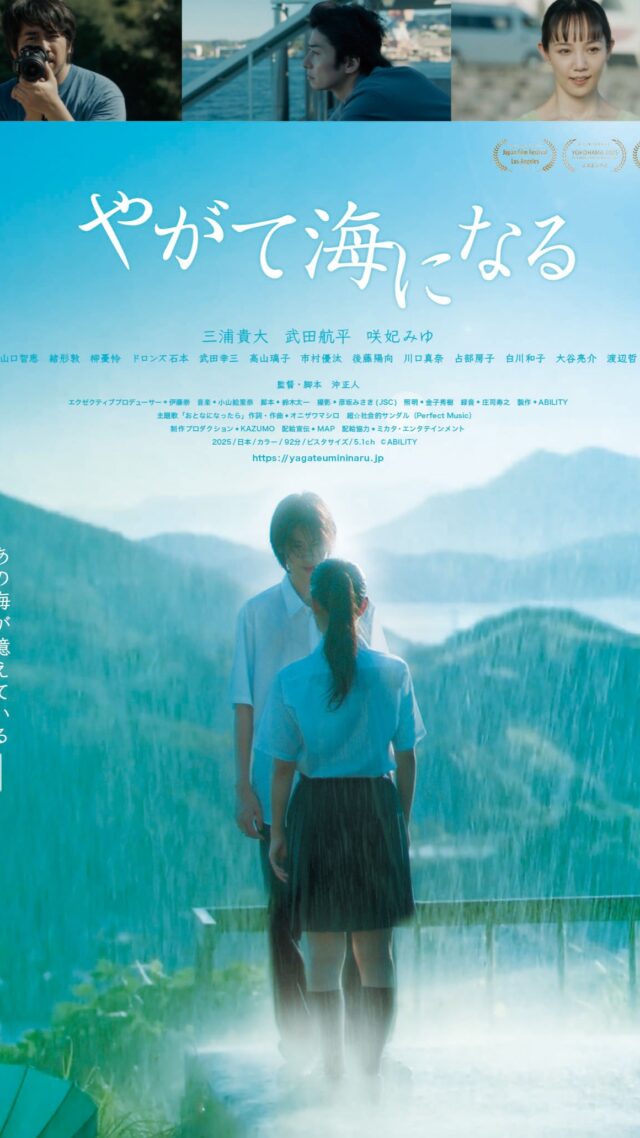 火星のカノン デジタルリマスター | 横浜シネマリン