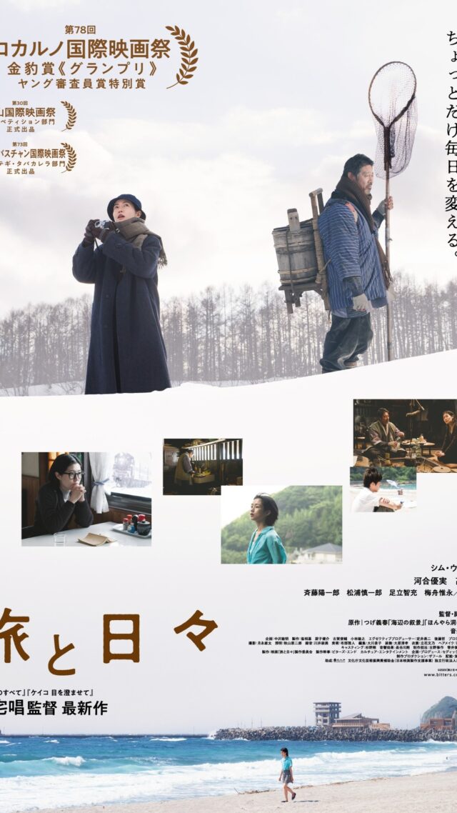 タル・ベーラ 伝説前夜 | 横浜シネマリン