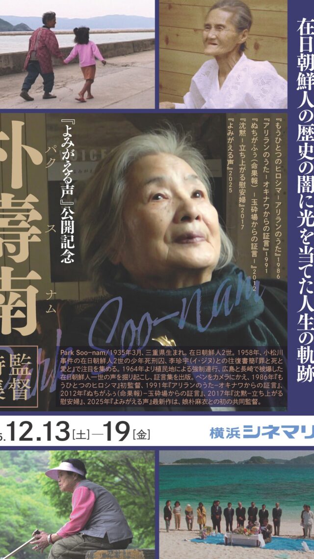 火星のカノン デジタルリマスター | 横浜シネマリン