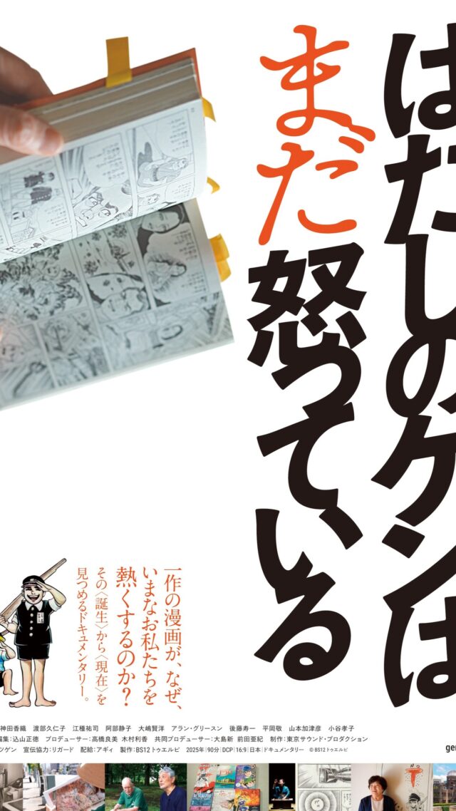 サタンタンゴ | 横浜シネマリン