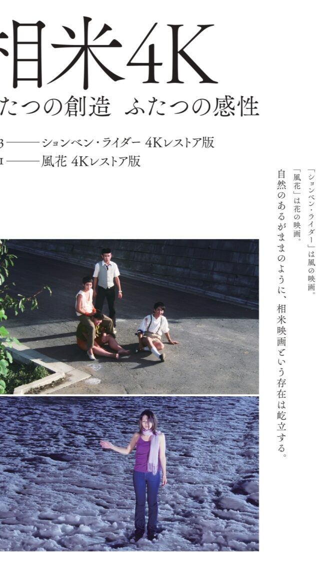 ゲキ×シネ『ZIPANG PUNK～五右衛門ロックⅢ』 | 横浜シネマリン