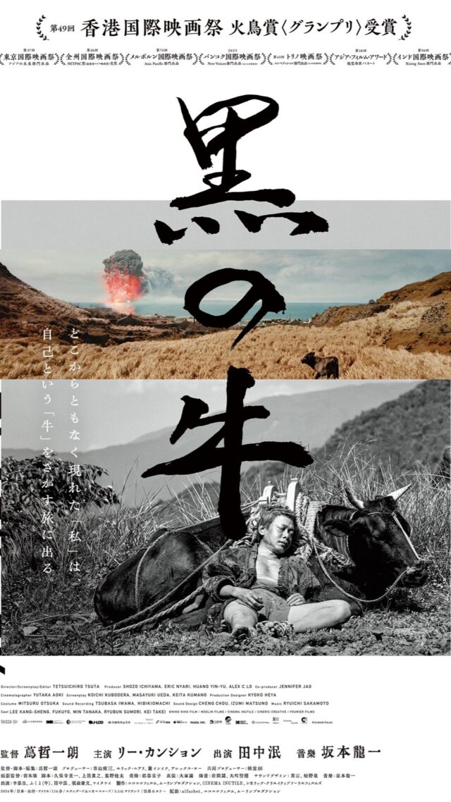 青山真治 トリロジーボックス北九州サーガ3部作 ユリイカ EUREKA【青山