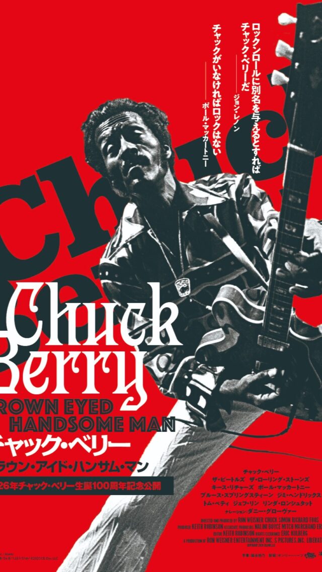 チャック・ベリー ブラウン・アイド・ハンサム・マン | 横浜シネマリン