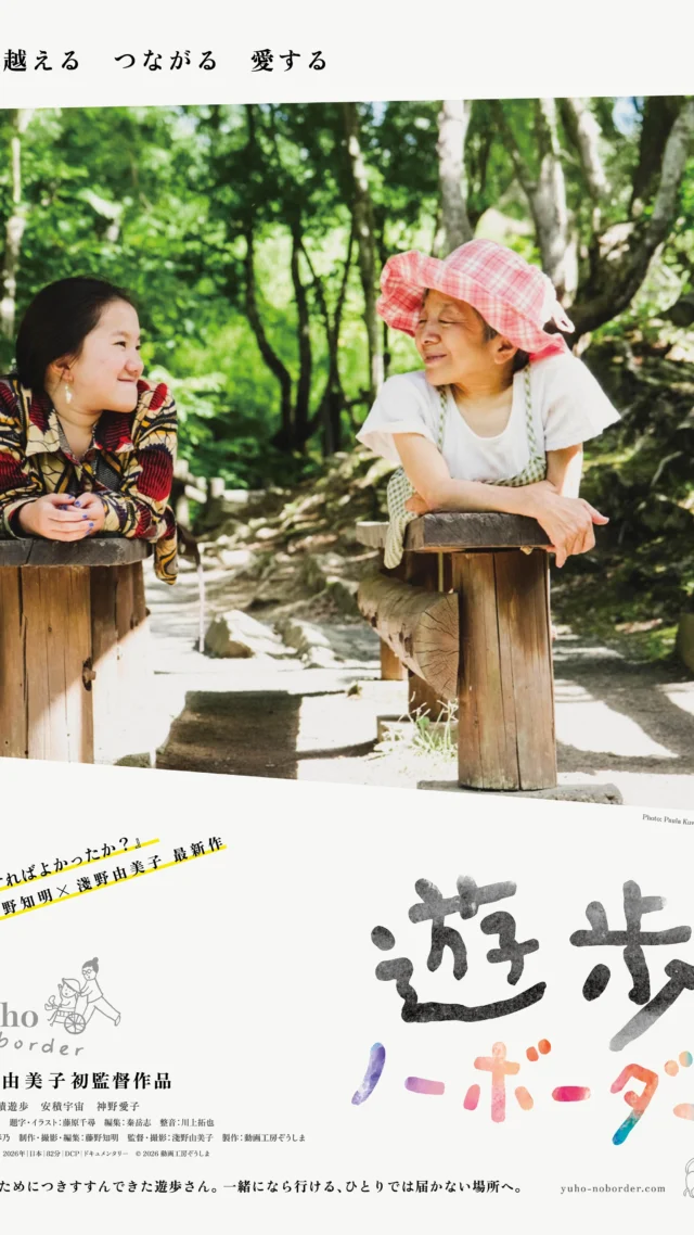 青山真治監督“北九州サーガ”連続上映 | 横浜シネマリン
