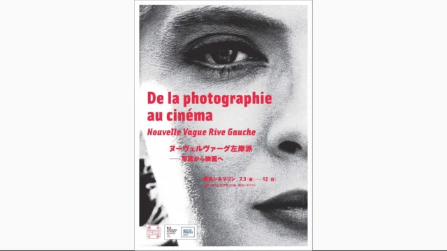 青山真治監督“北九州サーガ”連続上映 | 横浜シネマリン