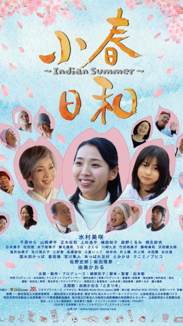 青山真治監督“北九州サーガ”連続上映 | 横浜シネマリン