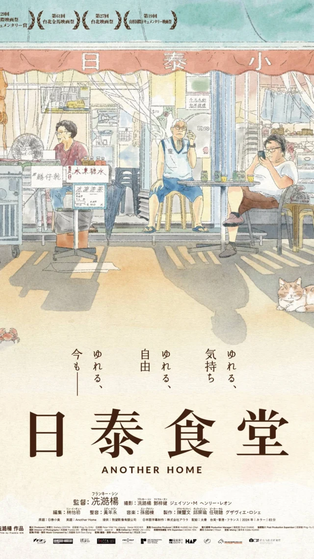 青山真治監督“北九州サーガ”連続上映 | 横浜シネマリン
