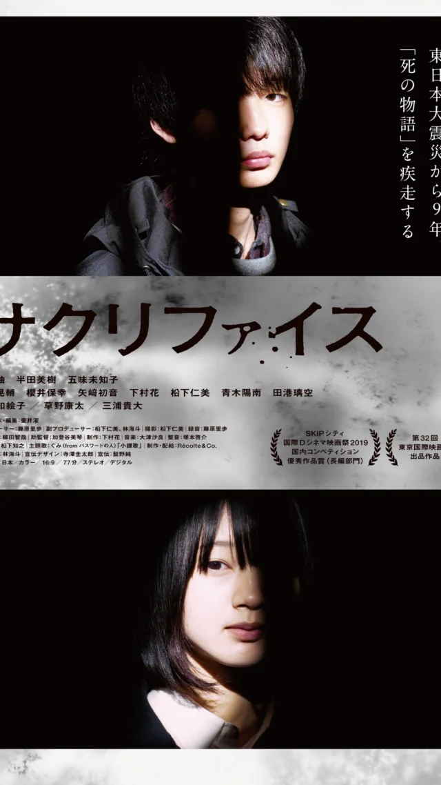 青山真治監督“北九州サーガ”連続上映 | 横浜シネマリン