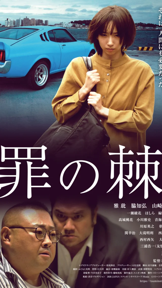 花様年華 25周年特別版】『花様年華 4K』『花様年華2001』 | 横浜